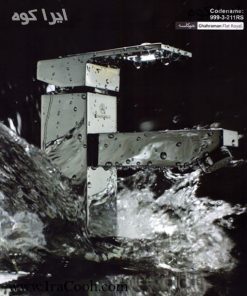 شیر-روشویی-فلت-رویال-قهرمان-۱