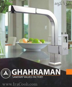 شیر-ظرفشویی-شلنگدار-رویال-قهرمان