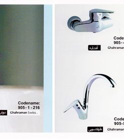 شیرالات-سویسی