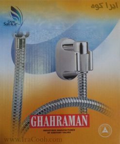 قهرمان-شلنگ